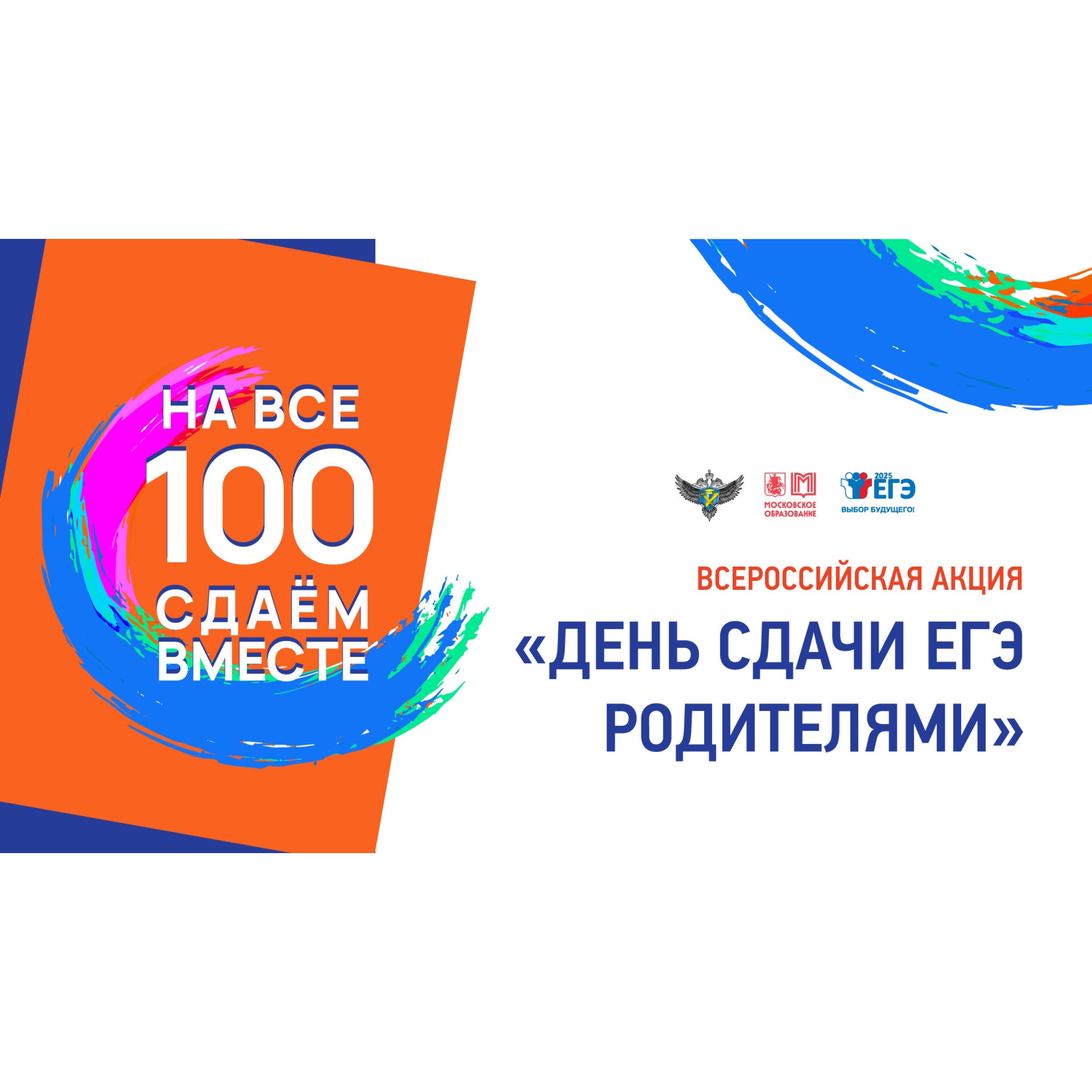 В Карачевском районе акция будет проведена 16 апреля 2026 года в 11:00 в МБОУ СОШ им. А.М. Горького.